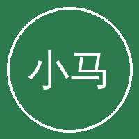 小马拉大车